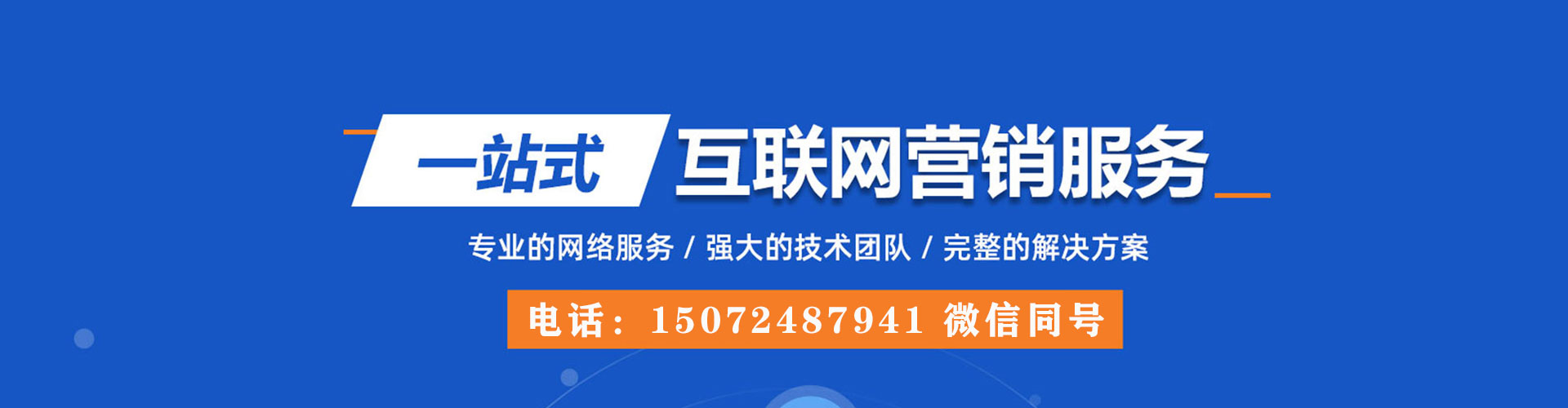 郁南sem服务
